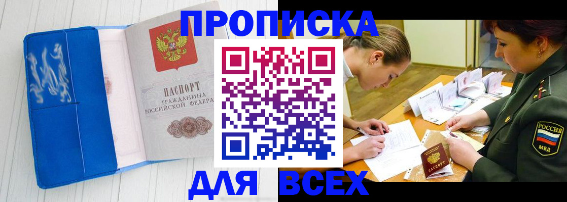 временная регистрация для школы в Калуге