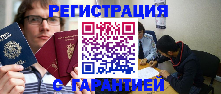 прописка 2025 в Калуге