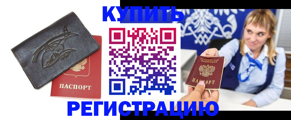 прописка от собственника в Калуге