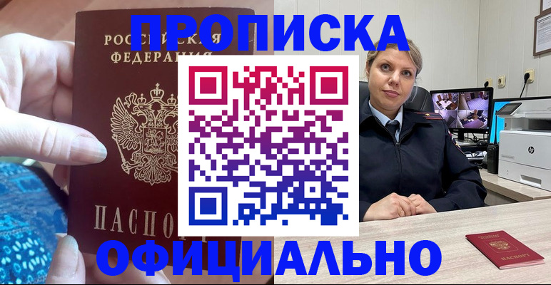 прописка для работы в Калуге