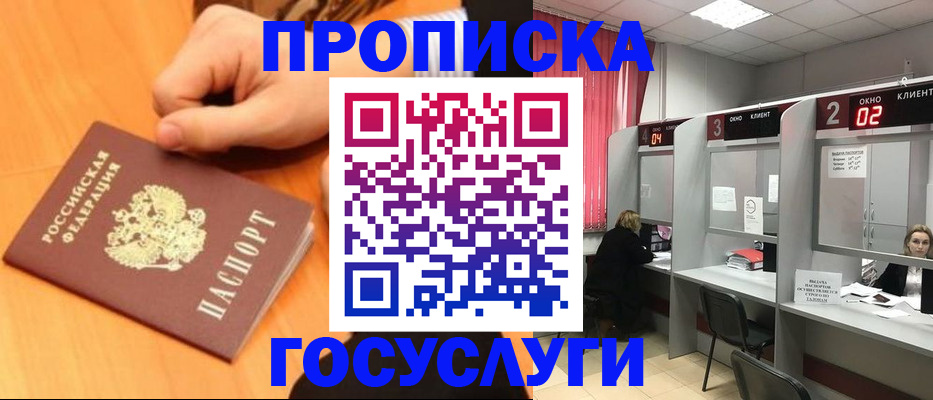 прописка для кредита в Калуге