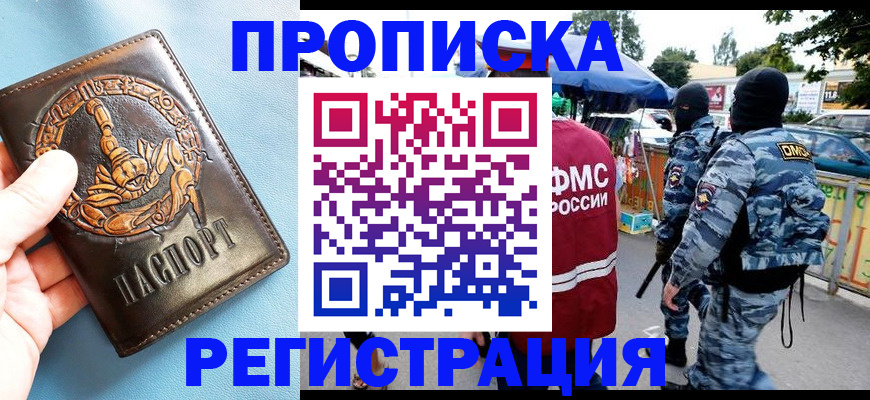 прописка ребенка в Калуге