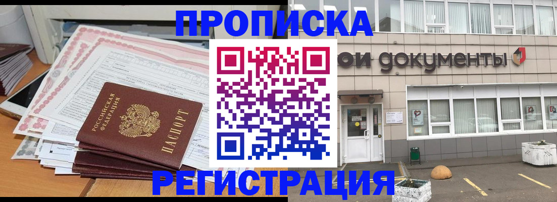 временная регистрация недорого в Калуге