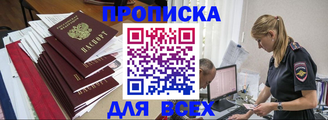 прописка поиск в Калуге