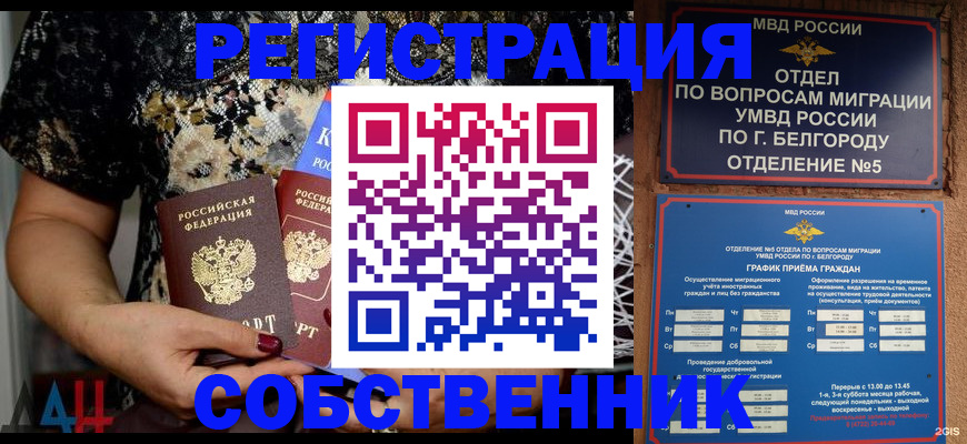 прописка иностранных граждан в Калуге
